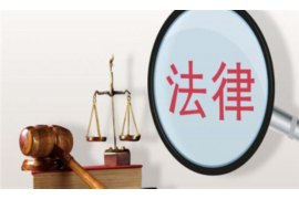 和林格尔企业清欠服务