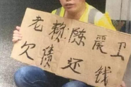 和林格尔工资清欠服务